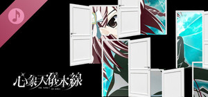 心象天儀本線 ~Per aspera ad astra~ Soundtrack banner