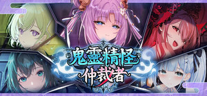 Arbiter of Spirits banner