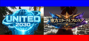 United2030 banner