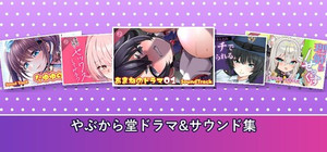 Yabukaradoo Dramas banner