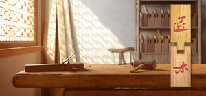 Mortise & Tenon banner