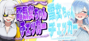 パソコンチェッカーズお得セット banner