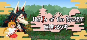 Battle of the Kyoshin banner