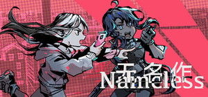 无名作 banner