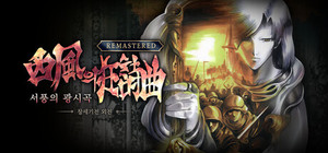 The Rhapsody of Zephyr Remastered banner