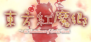 東方紅魔郷：Classic ～ the Embodiment of Scarlet Devil. banner