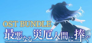 My Dearest Direst Disaster OST BUNDLE banner