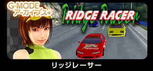 G-MODE Archives+ RIDGE RACER banner
