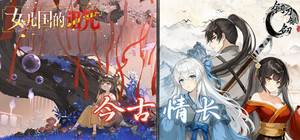今古情长 banner
