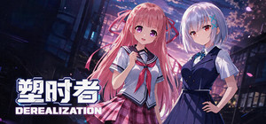 塑时者Derealization banner