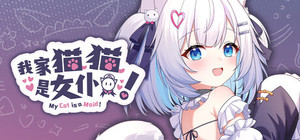 My Cat Is a Maid! banner