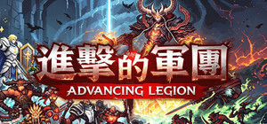 Advancing Legion banner
