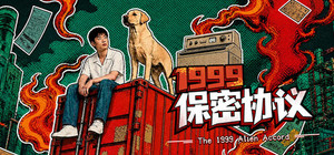 The 1999 Alien Accord banner