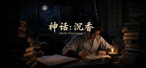 Myth: Chenxiang banner