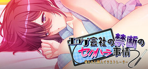 Forbidden Office Scandal: Targeted Rookie Illustrator & The Offline Training Stream banner