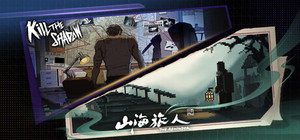 Kill the shadow x The Rewinder banner