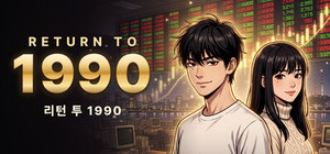 RETURN TO 1990 banner