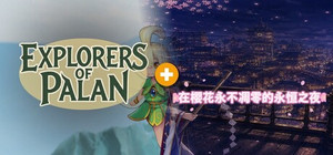 Explorers of Palan × Sakura: The Eternal Night banner