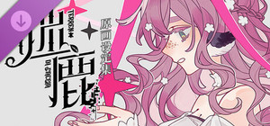 迷鹿：Terreno di caccia - 原画设定集 banner