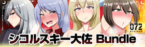 シコルスキー大佐 Bundle banner