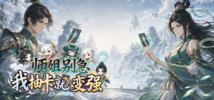 Possess Your Senior Sisters and Duel! banner