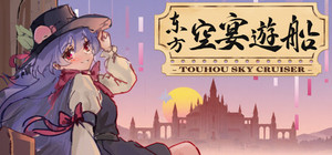 Touhou Sky Cruiser banner
